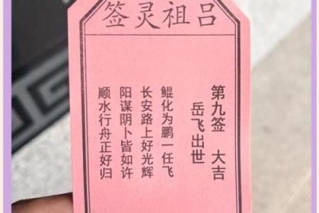 灵签种类大全最新解签详解