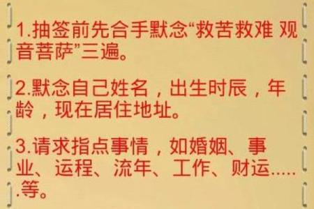 观音灵签99问工作