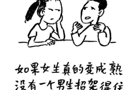算命大师说减肥
