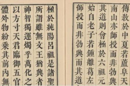 吕祖灵签整版书