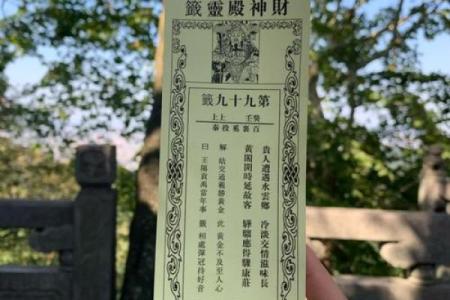 药师佛灵签第13签