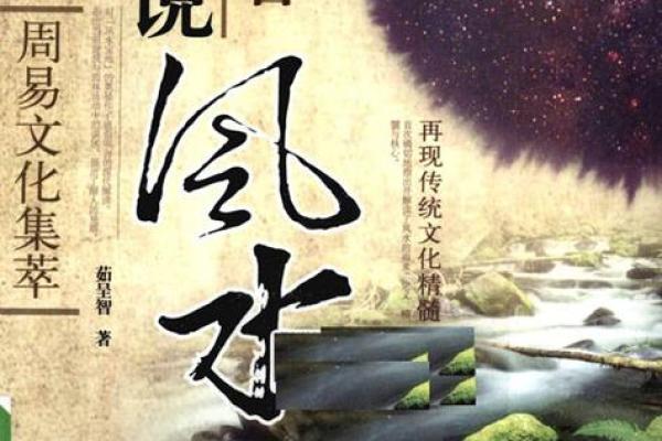 有关风水_有么有好看的风水类小说
