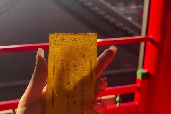 道教灵签43