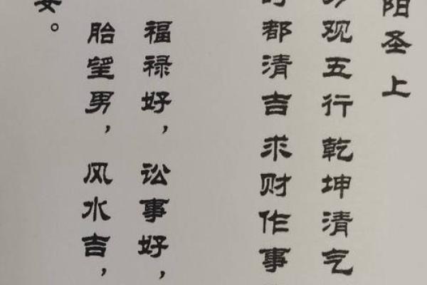 火星圣母八十一灵签