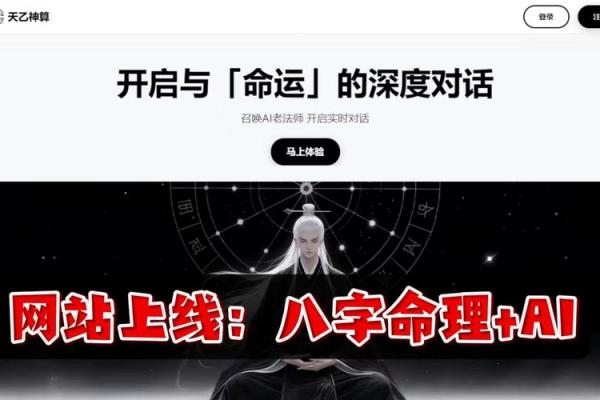 可以注册算命的网站吗
