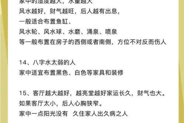 农村房子什么风水才发财