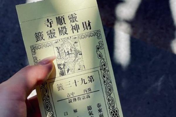 灵顺寺24签详解