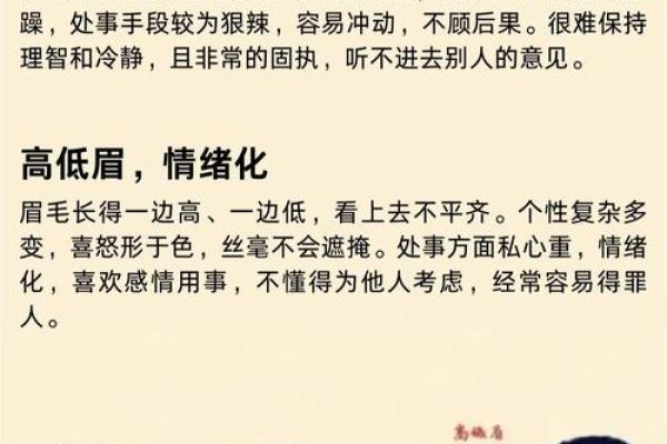 女人眉毛的风水以下眉形的眉毛财运好