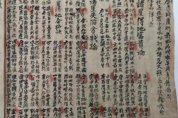 紫薇斗数全书pdf