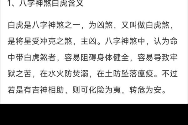 利用八字、风水方法，化解不顺