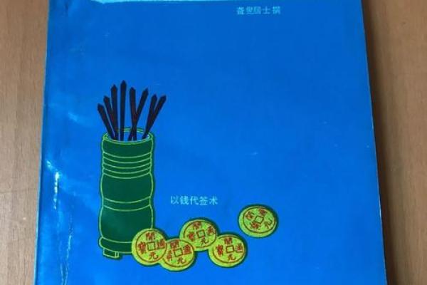 孔子灵签3签