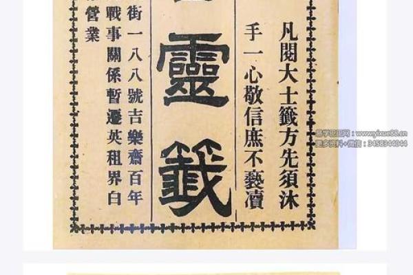 观音菩萨灵签30