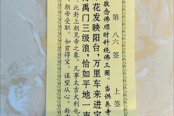 月老灵签解签第五十五签