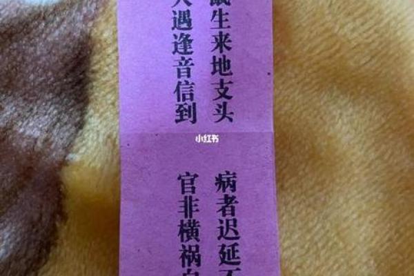 观音灵签五十三签姻缘 观音灵签第五十三签中上解签？