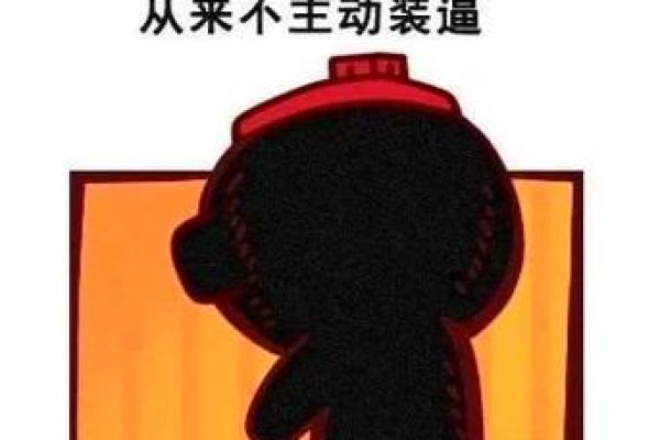 十二星座中哪个会被冷落