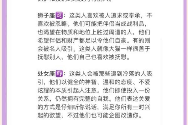 十二星座中哪个会被冷落