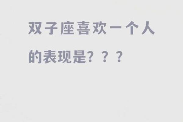 所有星座给人的第一印象都一样吗