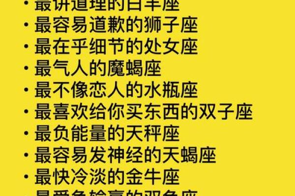 所有星座给人的第一印象都一样吗