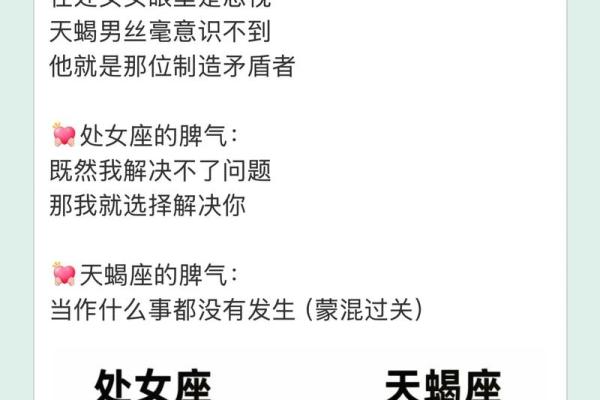 十二星座天蝎能看透双鱼吗女
