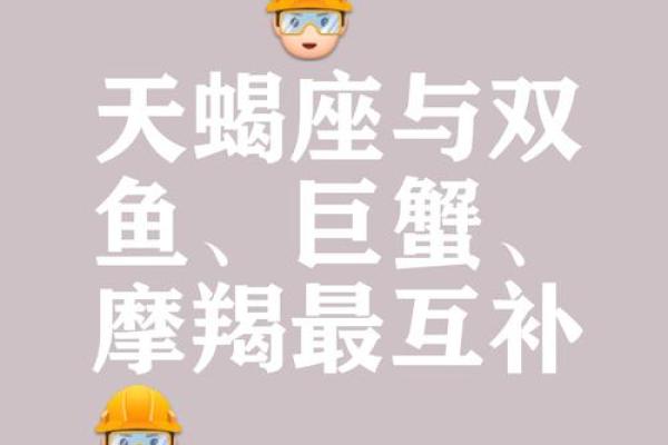 十二星座天蝎能看透双鱼吗女