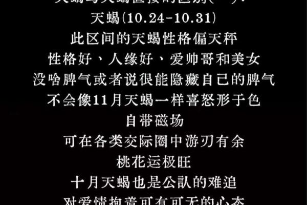 哪个风象星座最适合天蝎座女生