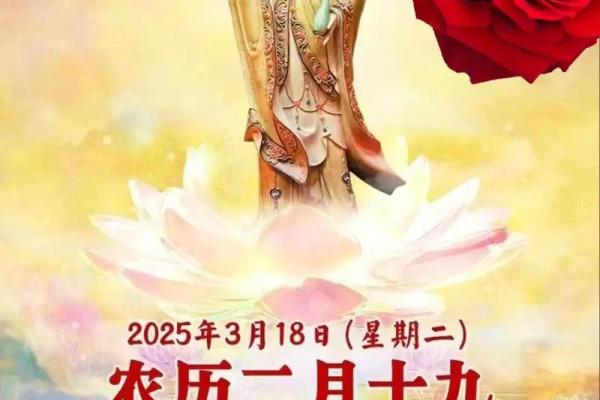 二月十九观音诞是真的么？
