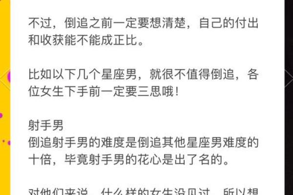 让男人俯首称臣的星座有哪些