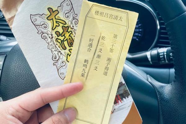 吕祖灵签第19前