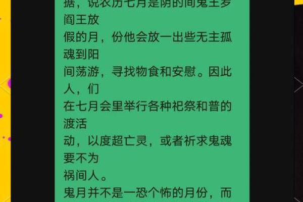 风水观点七月半被鬼附身的症状解释
