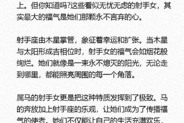 什么星座适合做股票人