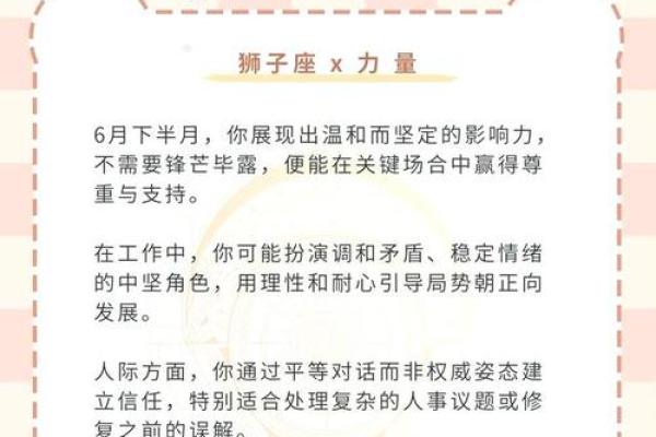 什么星座适合做股票人