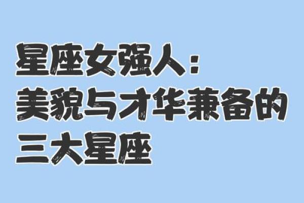 哪些星座长大可以当老板的女人