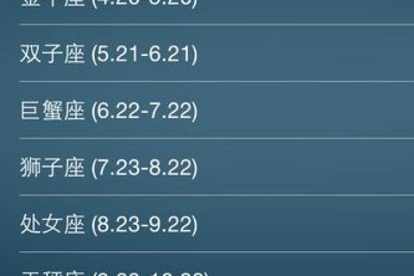 百度怎么看自己是什么星座的