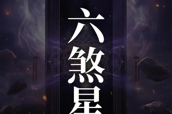 南京紫薇斗数