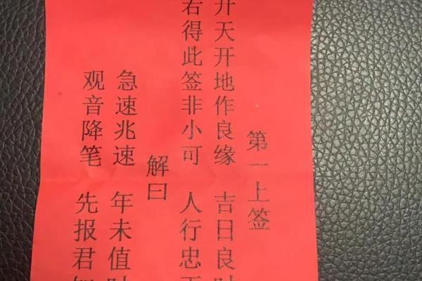 观音灵签八月抽签