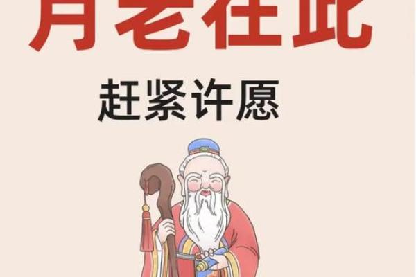 月老千里送姻缘的生肖 月老千里姻缘一线牵什么意思？