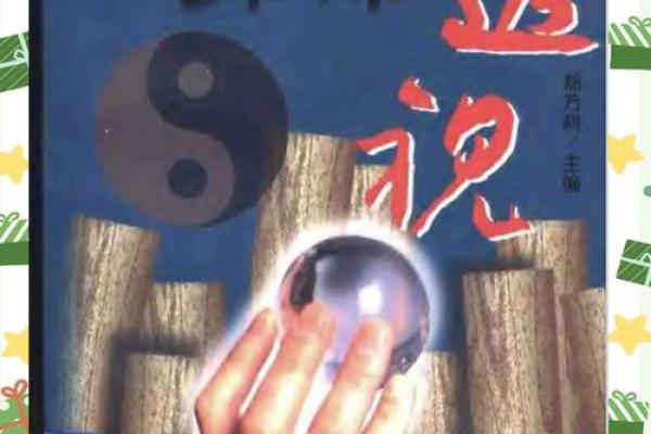 刘伯温算命书籍