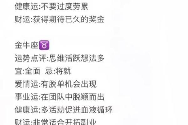 塔罗牌星座运势博主男