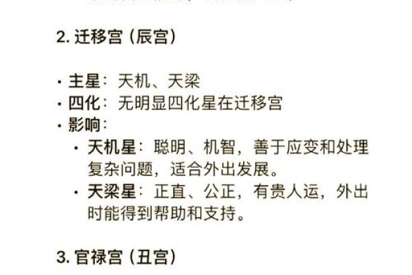 紫薇斗数天马一生机会