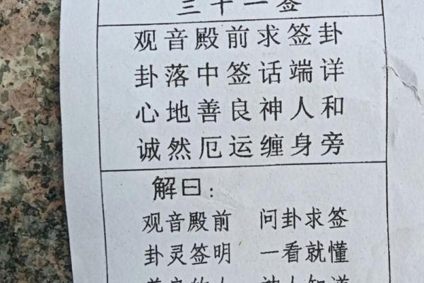海上观音菩萨灵签算命