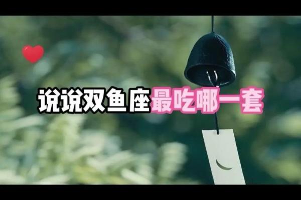 12星座男人最吃女人哪一套
