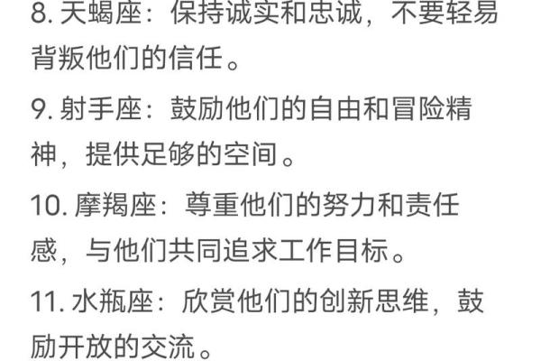 十二星座女和男朋友怎么相处方式的