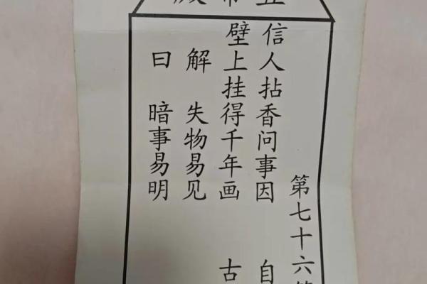 孔子灵签第33签解签详解