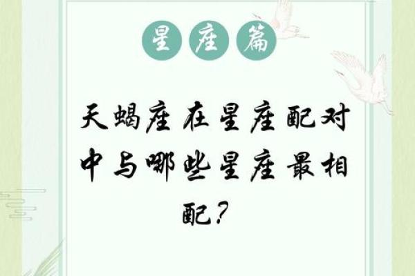 白羊座女孩与天蝎座男生配对如何
