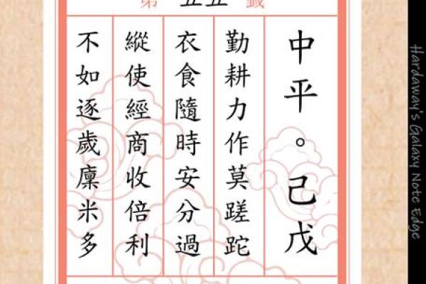 周公灵签48签求复合