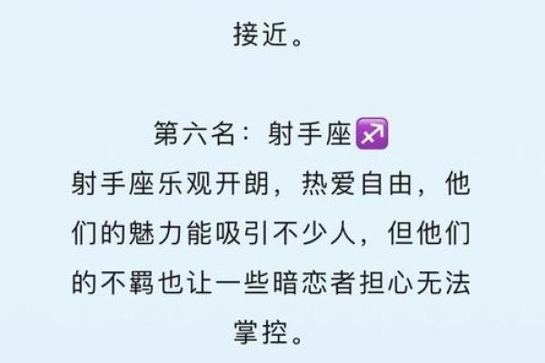 十二星座容易受骗吗