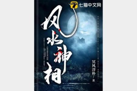 有关风水_有么有好看的风水类小说