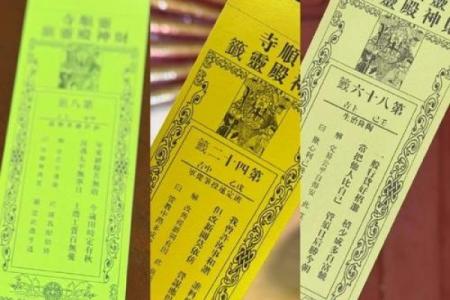 灵顺寺24签详解