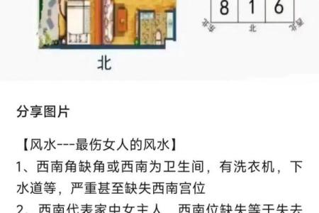 住宅风水讲究聚风藏气 这样的房子才能留住钱