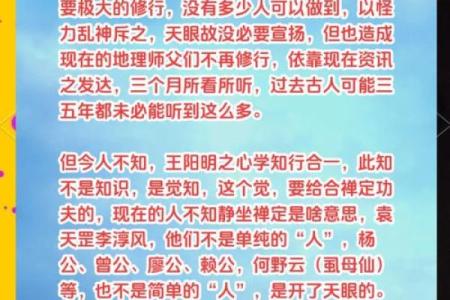 真龙正穴之风水宝地的大小问题